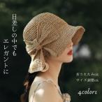 麦わら帽子 レディース 帽子 ストローハット 折りたたみ