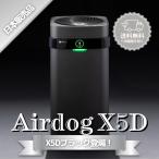 エアドッグ X5D マットブラック 日本版 Airdog X5D