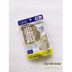 DHC 亜鉛 60日分60粒 ディーエイチシー サプリメント ネコポス投函・追跡番号あり 賞味期限2028.01以降