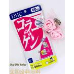 DHC コラーゲン 60日分 360粒 健康 ダイエット 美容 ディーエイチシー サプリメント ネコポス投函・全国送料無料 賞味期限2027.04以降