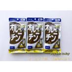 DHC オルニチン 20日分100粒×3袋(60日分) ネコポス投函・追跡番号あり 賞味期限2028.01以降