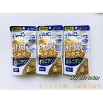 DHC 肝臓エキス+オルニチン 20日分60粒×3袋 (60日分) ネコポス投函・追跡番号あり 賞味期限2028.01以降
