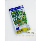 ショッピングTHIS DHC 国産パーフェクト野菜プレミアム 60日分240粒 ディーエイチシー サプリメント ネコポス投函・追跡番号あり 賞味期限2027.11以降