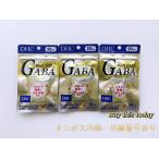 DHC ギャバ(GABA) 20日分×3袋(60日分) ネコポス投函・追跡番号あり 賞味期限2028.01以降