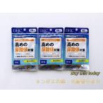 DHC 高めの尿酸値対策 20日20粒×3袋 (60日分) ネコポス投函・追跡番号あり 賞味期限2027.12以降