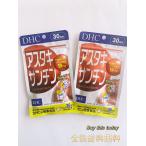 2 шт. комплект DHC астаксантин soft Capsule (30 день минут ×2 шт ) кошка pohs почтовый * слежение номер есть срок годности 2027.09 после 