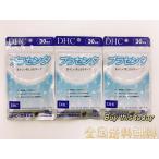 3 шт. комплект DHC плацента 90 день минут (30 день минут ×3 пакет ) дополнение бесплатная доставка по всей стране * кошка pohs почтовый * слежение номер есть срок годности 2027.01 после 