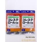 2個セット DHC コレステロール対策 60日分 (30日分×2袋) サプリメント 全国送料無料・ネコポス投函・追跡番号あり 賞味期限2026.10以降