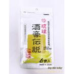 酒豪伝説 琉球酒豪伝説 9g(1.5g×6包)沖縄産ウコン 全国送料無料・ネコポス投函 賞味期限2027.3以降