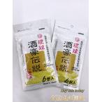 酒豪伝説 琉球酒豪伝説 9g 2袋セット 沖縄産ウコン 全国送料無料 ネコポス投函 賞味期限2027.03以降