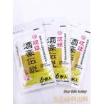 酒豪伝説 琉球酒豪伝説 9g 3袋セット 沖縄産ウコン 全国送料無料 ネコポス投函 賞味期限2027.03以降