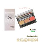 &be アンドビー パレットアイブロウ 眉墨 レッドブラウン パウダーアイブロウ 1g×2 ワックスアイブロウ 1g