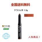 &be アンドビー(リニューアル) クレヨンリップ テラコッタ 1.3g 口紅