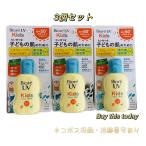 3個セット 花王 ビオレ UV キッズ ピュアミルク 70ml 日焼け止め UV耐水性★★ 顔 からだ用 子供 SPF50+ PA+++ ネコポス投函・追跡番号あり