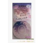 春数量限定 クラブ すっぴんパウダーC　おやすみ夜桜の香り　ネコポス投函・追跡番号あり