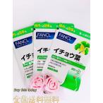 ファンケル FANCL イチョウ葉 90日分 サプリメント イチョウ葉エキス イチョウの葉 健康食品 女性 男性 ヘルスケア全国送料無料 賞味期限2027.01以降