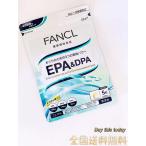 ファンケル FANCL EPA＆DPA 約30日分 サプリ サプリメント 健康食品 epa dpa dha 青魚 健康サプリ 健康サプリメント 　全国送料無料　賞味期限2025.12以降