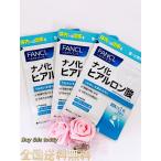 FANCL ナノ化 ヒアルロン酸 90日分 サプリメント 健康食品 ヒアルロン酸サプリ 健康サプリ 女性 全国送料無料・ネコポス発送・ポスト投函 賞味期限2026.06以降