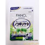  Fancl Сереноя 30 день минут дополнение supplement здоровье supplement здоровое питание витамин e мужчина supplement бесплатная доставка по всей стране кошка pohs почтовый срок годности 2025.4