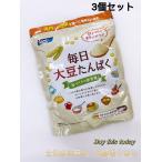 3個セット ファンケル 毎日大豆たんぱく 30日分 318g 健康食品 粉末 パウダー プレーンタイプ FANCL ネコポス投函・追跡番号あり　訳アリ 賞味期限間近2026.03