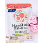 ファンケル Mama Lula ママルラ 葉酸&鉄プラス 約30日分 サプリ 葉酸 妊婦 妊娠 鉄分 送料無料 ネコポス投函 賞味期限24.03