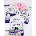 ファンケル FANCL ブルーベリー 90日分 サプリメント ビルベリーエキス アントシアニン 全国送料無料・ネコポス発送・ポスト投函 賞味期限2026.07以降