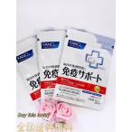 ファンケル FANCL　免疫サポート 粒タイプ 90日分 (30日分30粒×3袋)　全国送料無料　賞味期限2027.02以降