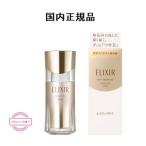 ELIXIR エリクシール シュペリエル デザインタイム セラム 美容液 本体 40mL