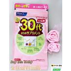 ３０代のサプリメント　女性用　３０日　３０袋  女性 健康サプリ　全国送料無料・ネコポス発送・ポスト投函　賞味期限2024.12以降