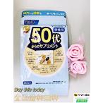 FANCL 5０代からのサプリメント　男性用30日 30袋  サプリメント 健康食品  全国送料無料・ネコポス発送・ポスト投函 賞味期限2025.05以降