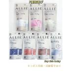 7種類選ぶ アリィー(ALLIE) クロノビューティ トーンアップUV 01 02 03/カラーチューニングUV 01 02 03 ラスティングプライマーUV 日焼け止め