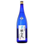 日本酒 地酒 山形 新藤酒造店 裏・雅山流 瑠華 純米大吟醸 無濾過原酒 1800ml 1梱包6本まで