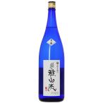 日本酒 地酒 山形 新藤酒造店 裏・雅山流 月華 袋取り 純米大吟醸 1800ml 1梱包6本まで 要クール便