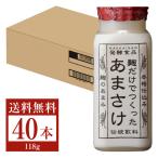 甘酒 八海醸造 HAKKAISAN 発酵食品 麹だけでつくったあまさけ （あま酒） 118g 要クール便 40本 1ケース 包装不可