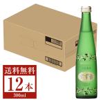 ショッピング日本酒 送料無料 包装不可 日本酒 地酒 宮城 一ノ蔵 発泡清酒 すず音 1ケース 12本入り 300ml