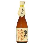 西酒造 宝山 蒸撰 玉茜