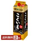 サッポロ こくいも 黒 焼酎甲類乙類