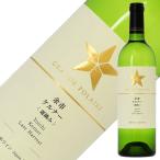  белый вино местного производства premium серии gran po направляющие более город ke Lunar ( Hokkaido ke Lunar )...2021 750ml Япония вино десерт вино 