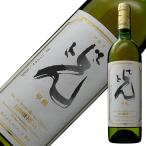 白ワイン国産シャトールミエール光甲...