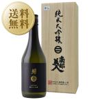 日本酒地酒岩手南部美人純米大吟醸桐...