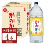 アサヒ 麦焼酎 かのか 25度 ペットボトル 焼酎甲類乙類混和 4L 4000ml 4本 1ケース