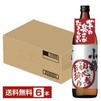 小正醸造 小鶴 初心者お断り 25度 900