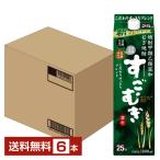 ショッピング焼酎 合同酒精 麦焼酎 すごむぎ 25度 紙パック 焼酎甲類乙類混和 1.8L（1800ml） 6本 1ケース