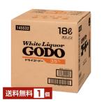 合同酒精 ホワイトリカー ゴードー 35度 BIB バッグインボックス 18L(18000ml) 1箱