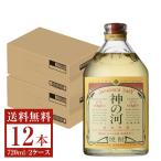 薩摩酒造 麦焼酎 神の河 25度 瓶 720ml