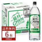 サントリー 鏡月 グリーン 20度 ペットボトル 甲類 1.8L(1800ml) 6本 1ケース