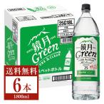 サントリー 鏡月 グリーン 25度 ペットボトル 甲類 1.8L(1800ml) 6本 1ケース