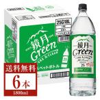 サントリー 鏡月 グリーン 25度 ペットボトル 甲類 1.8L（1800ml） 6本 1ケース