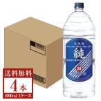 ショッピング焼酎 宝酒造 寶 宝焼酎 純 20度 ペットボトル 4000ml 4L×4本 1ケース 甲類焼酎