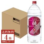 ショッピング焼酎 宝酒造 寶 宝焼酎 純 35度 ペットボトル 4000ml 4L×4本 1ケース 甲類焼酎